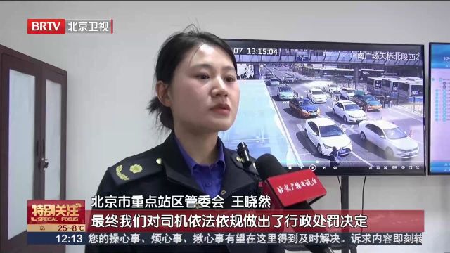 乘客举报出租车绕路,涉事司机被行政处罚!