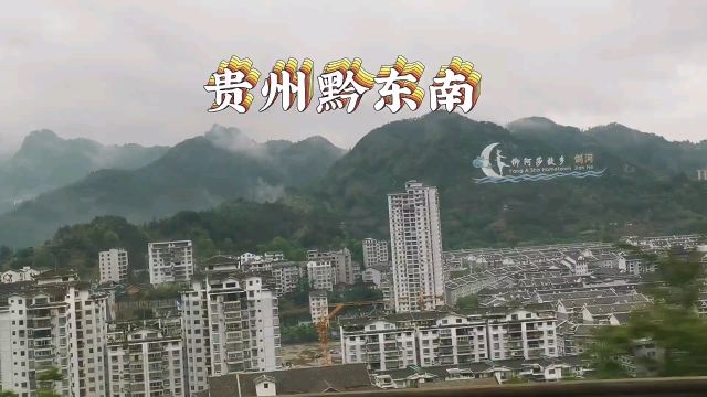 秀丽黔东南|我的家乡,看看我去凯里干嘛?