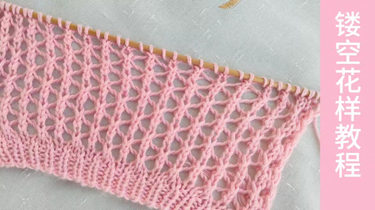 今年夏天给你安排一个简单经典的镂空花样编织起来吧