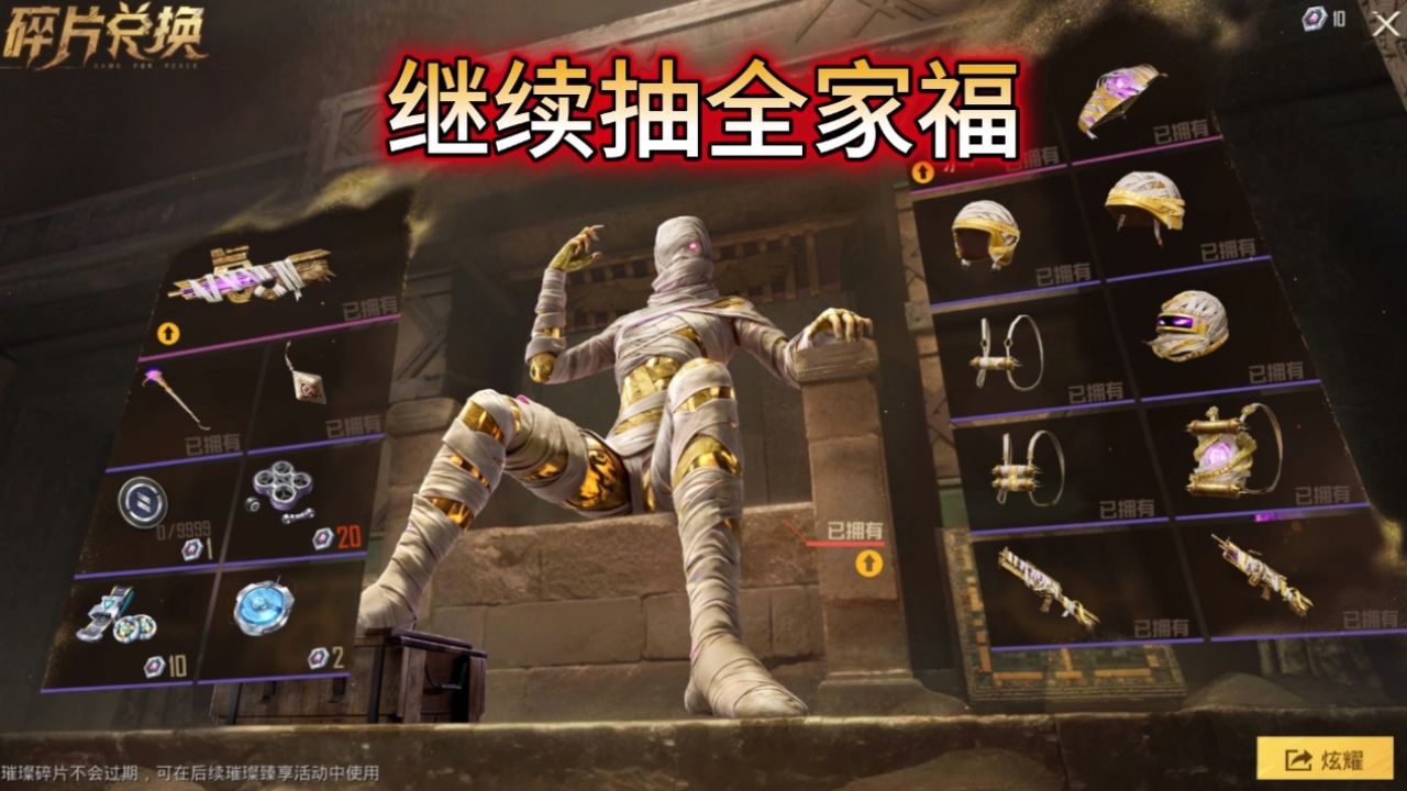 和平精英继续抽沙丘之主全套皮肤【残雪芯】