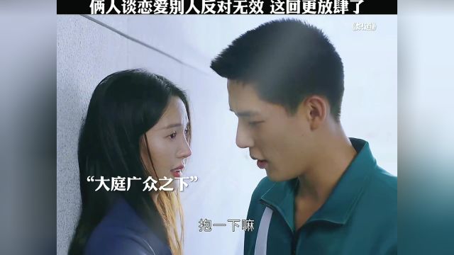 #好剧推荐 #炽道 反对无效,只能接受