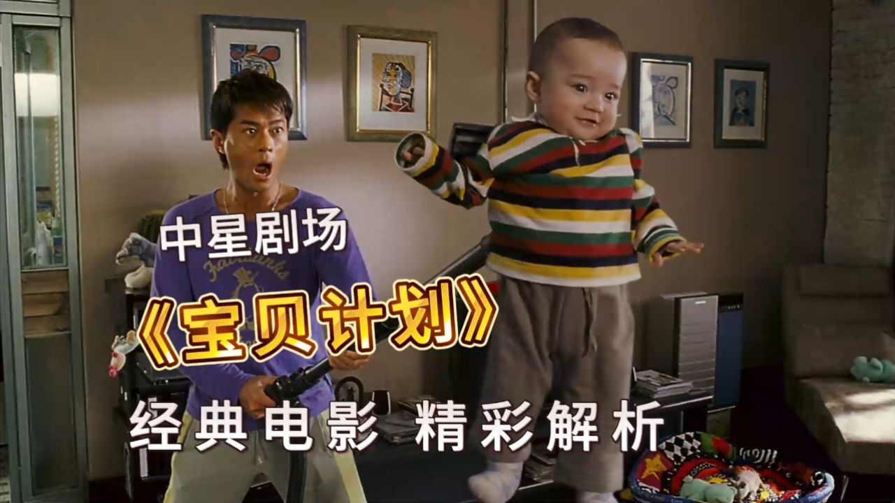 成龙和古天乐带孩子,集体陷入崩溃