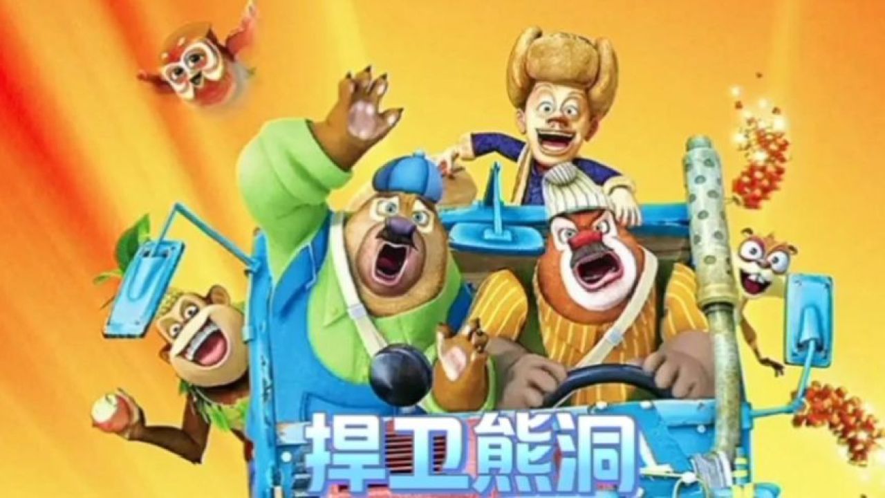 熊出没中捍卫熊洞这集你们还记得吗真是看一次笑一次