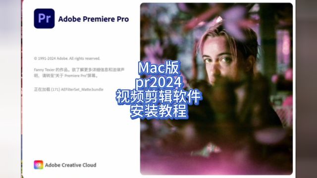 Premiere Pro软件mac版pr中文版下载pr2024版安装