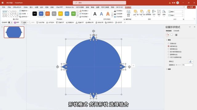 用一个PPT功能,就做出这样丝滑的图文展示