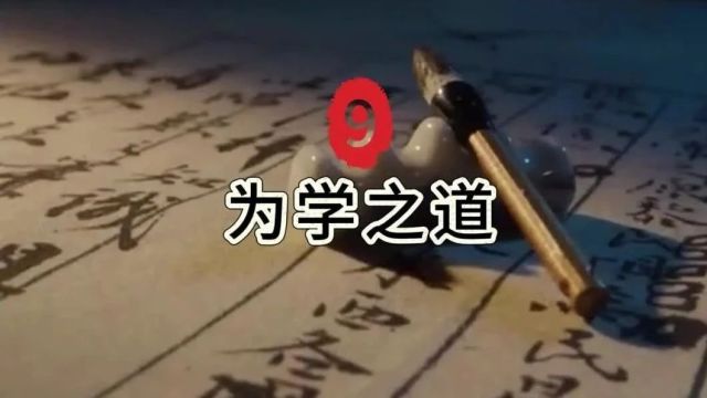 首发 | 百集视频: 9.为学之道一一传承红色文化 讲述伟人故事