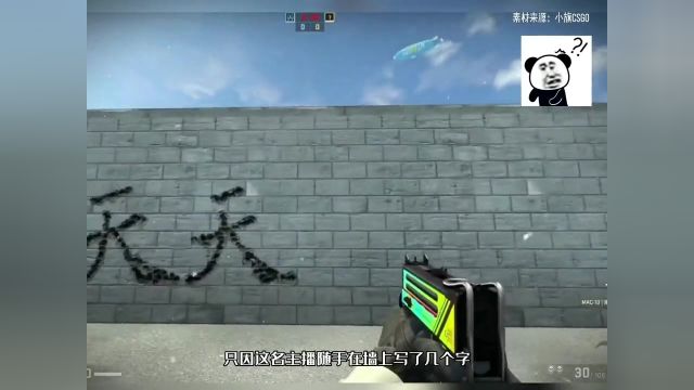 #csgo#csgo墙上写字 #书法#游戏 游戏里的电竞王羲之