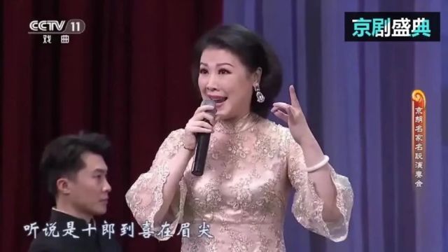 常秋月演唱京剧《霍小玉》夜读书睡眠迟,京胡:孙倩