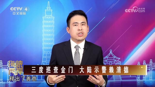 赖清德比大小姐出身的蔡英文更加务实?专家建议赖清德改邪归正