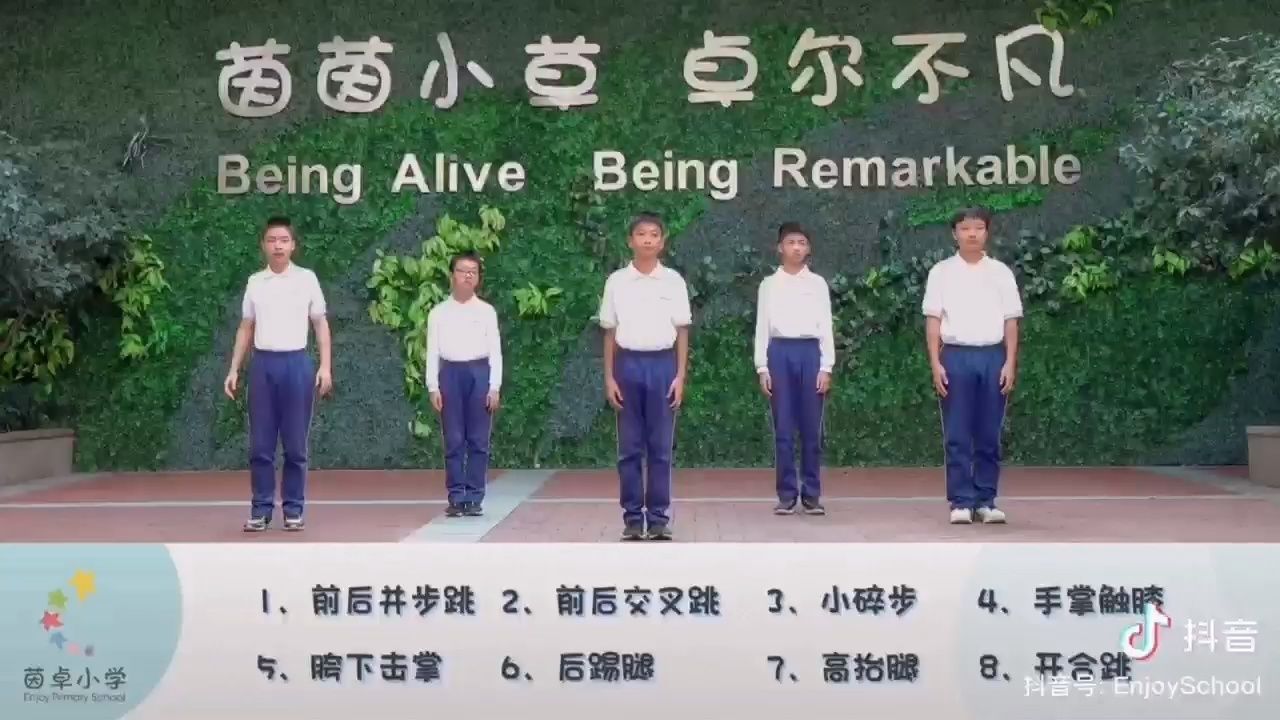 体育前后并步跳2前后交叉跳3小碎步4