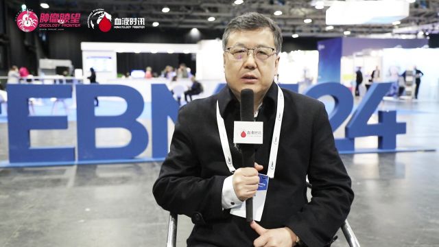 EBMT 2024丨宋献民教授:VLA4激动剂——促进造血干细胞植入,加快免疫重建,提高患者治疗的成功率