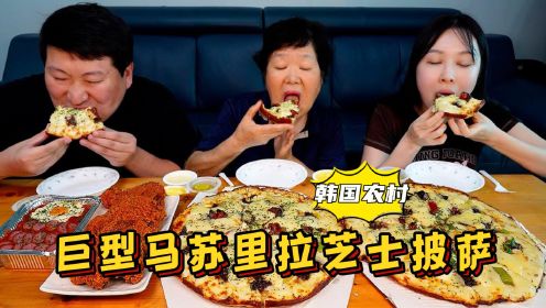 品尝巨型马苏里拉芝士披萨，配上辣鸡腿和意面，实在太美味了！