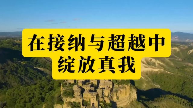 潜能训练导师杨海涛:在接纳与超越中绽放真我