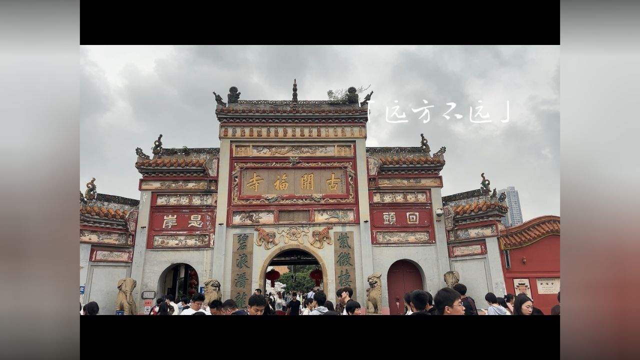 静宁律师魏兴宁-2024五一假期记长沙开福寺