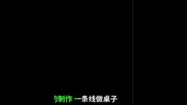 视觉错误,DIY制作不正经的茶几桌子,成品是非常好看的