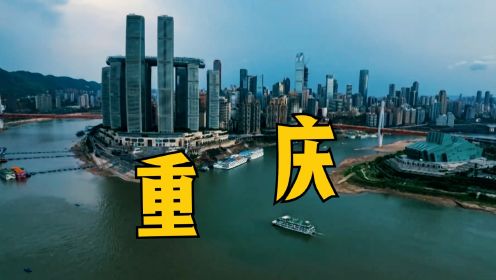 《奔跑吧第八季》山城重庆，来了就不想走的魅力城市！