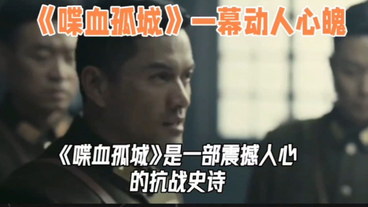 （吕良伟）主演的抗日英雄（余程万）带领虎贲军抗击日本鬼子霸气视频_高清1080P在线观看平台_腾讯视频