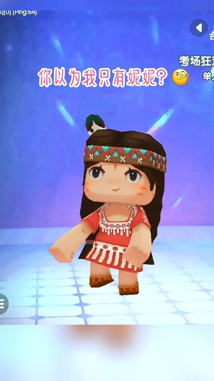 迷你世界:你以为我只有妮妮?