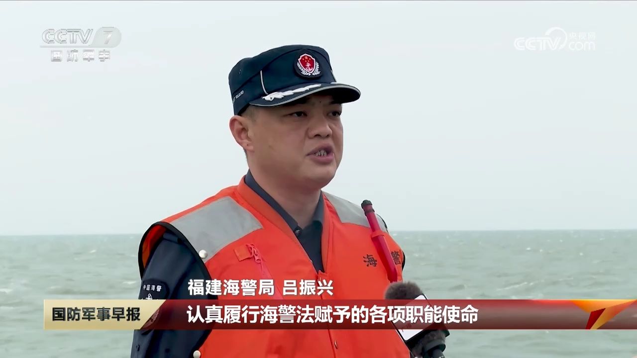 福建海警局简介图片