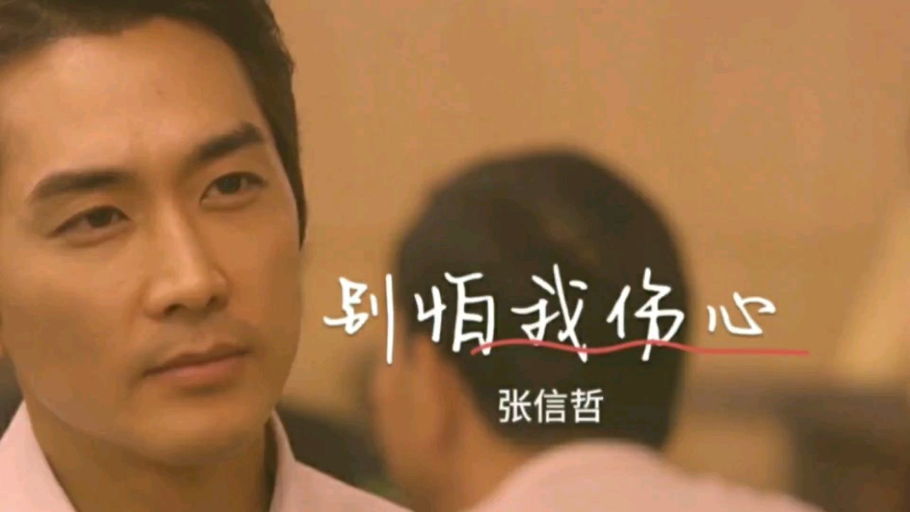 重温经典《别怕我伤心》歌声凄美忧伤,唱得情真意切,听哭痴情人