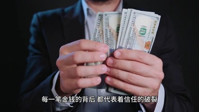 电商平台一员工一年受贿9200余万元!细节曝光