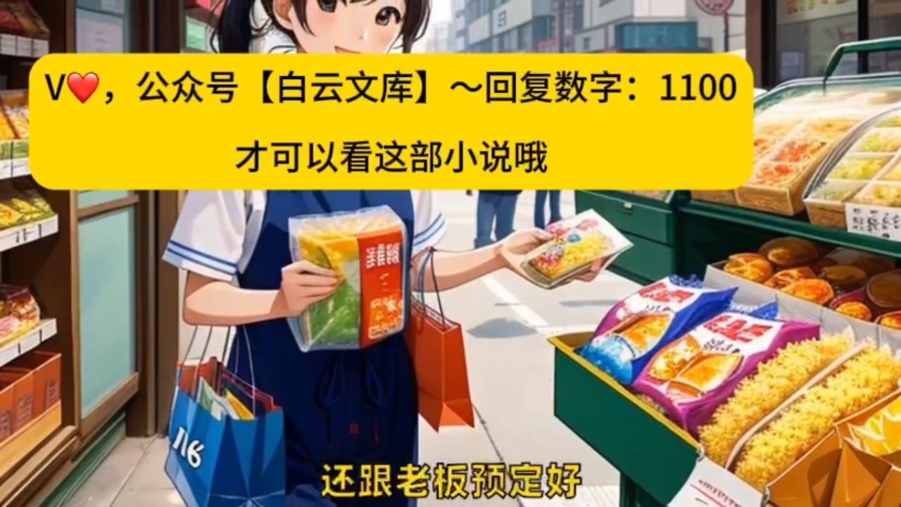 笔趣阁优选——《快穿:女配在年代世界里逆袭了》沈婉清小说阅读限时