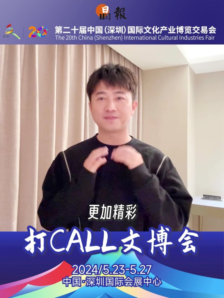 打call文博会|音乐制作人,唱作人罗高丞
