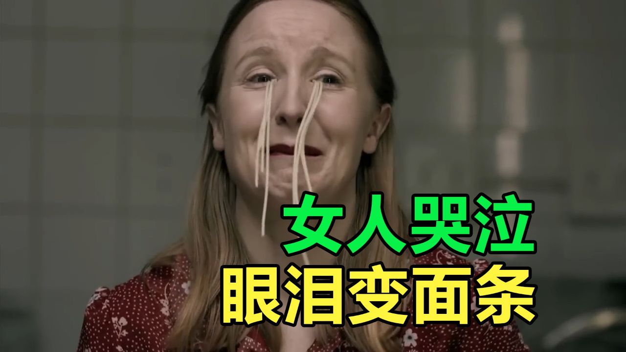 女人的眼泪竟然变成了面条,而且还很好吃