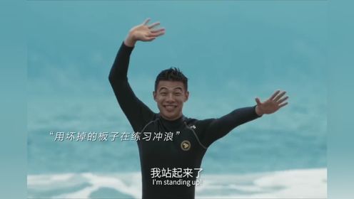 小伙学习冲浪在兄弟的注视下溺水身亡，到底是意外还是蓄意谋杀