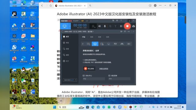 Adobe illustrator AI 2023中文版汉化版安装包及安装激活教程