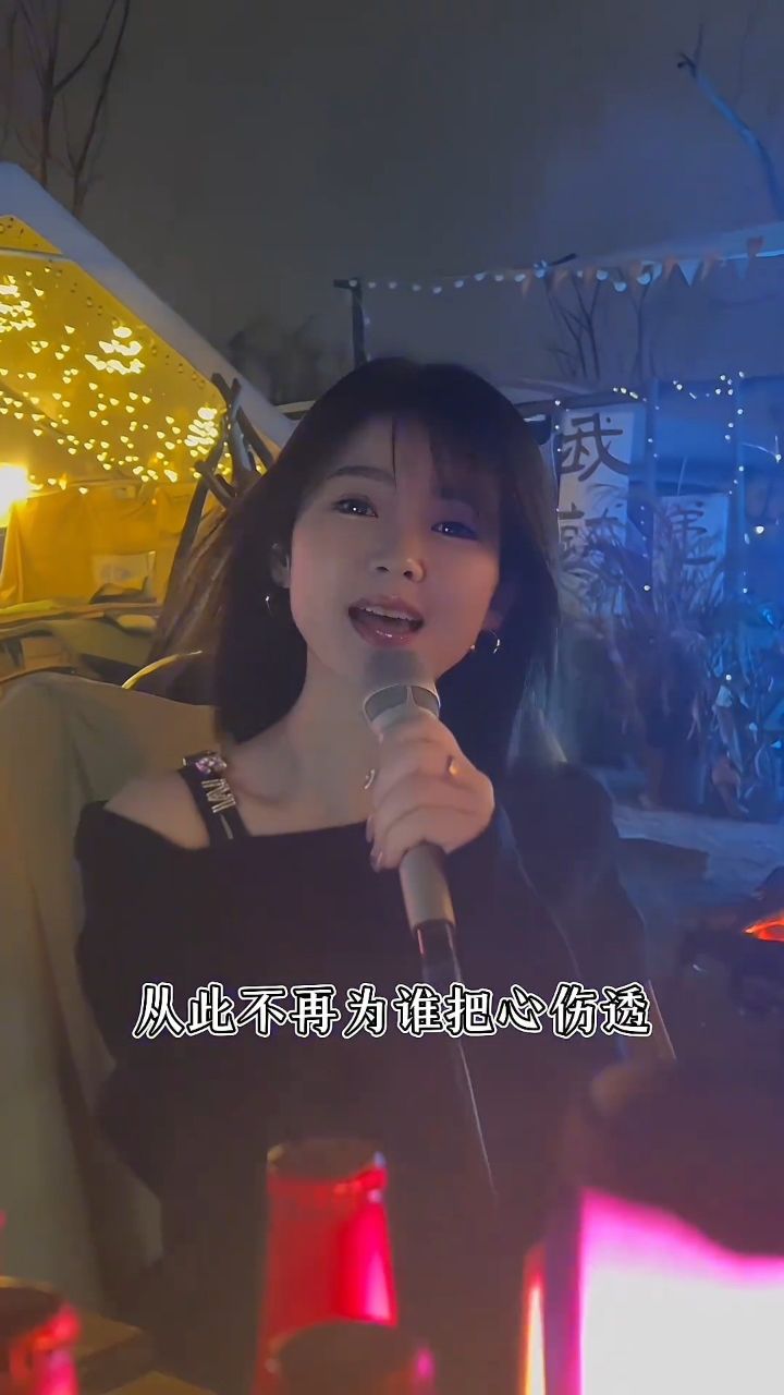 从此不问爱与愁 ….