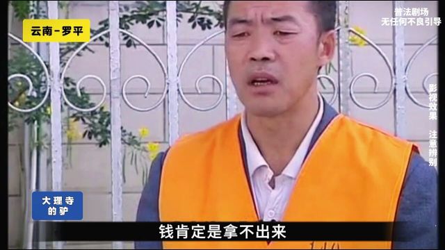 云南ⷮŠ罗平:无底洞下的冤魂