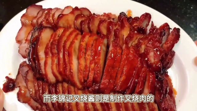 李锦记叉烧酱:叉烧肉的美味秘诀