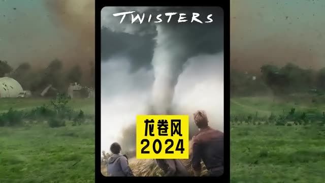 2024年最新大型灾难片龙卷风即将震撼来袭!#影视推荐