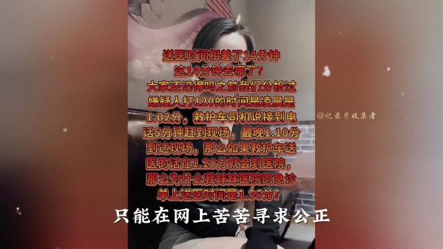 正义是杀不完的,因为真理永远存在,希望这起事件能够有个真相