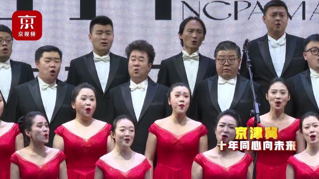 国家大剧院五月音乐节公益演出,走进雄安新区!