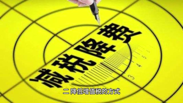 突然之间就解决了企业增值税太高的问题!产业奖励补贴,意外之喜!