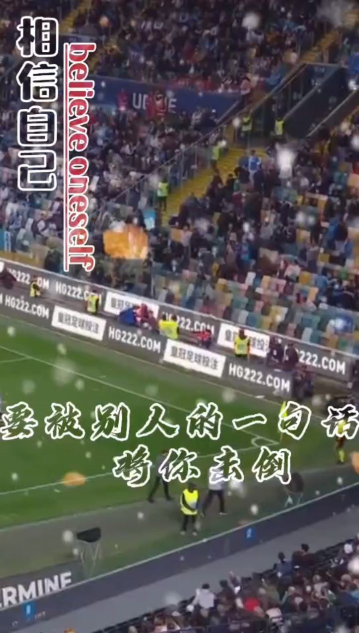 678体育##皇冠体育# 足球赋予给你生活的真正意义.