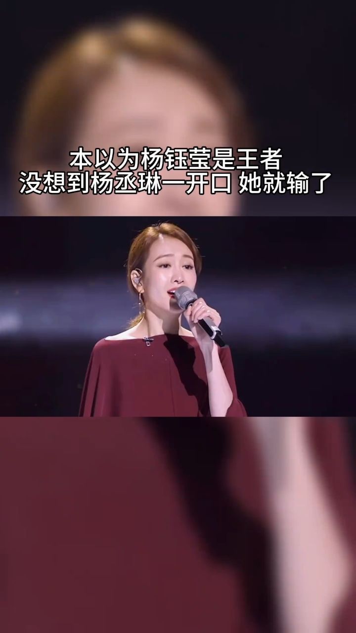 杨钰莹杨丞琳神级同台合唱网络热歌起风了 七分裤一开口点燃全场 姐姐