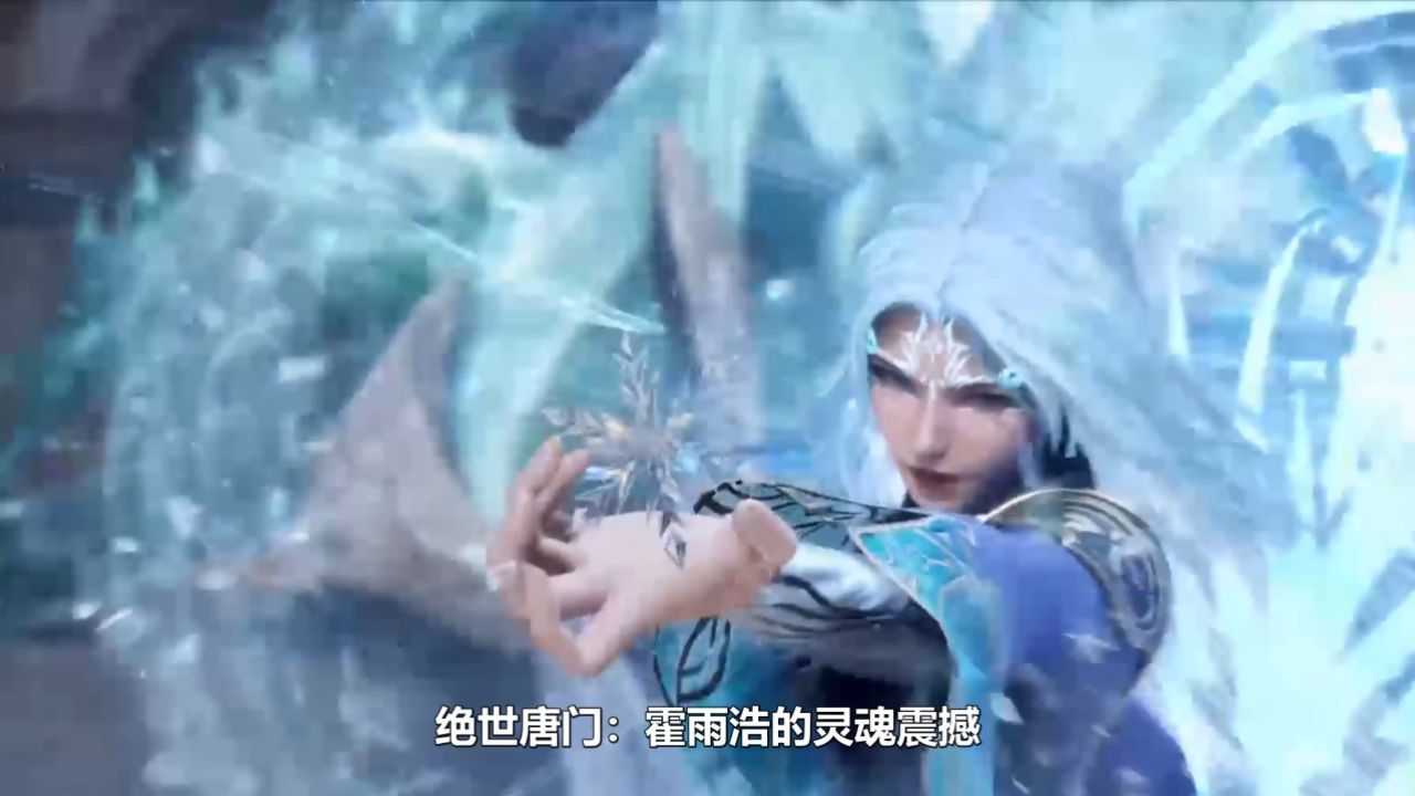 绝世唐门:霍雨浩的灵魂震撼,光之女神的再次相遇_高清1080P在线观看平台_腾讯视频