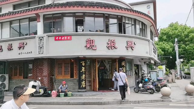 苏州百年老店观振兴,已有近160年的历史,错峰吃饭好惬意