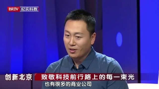 《科学汇客厅》:致敬科技前行路上的每一束光——微纳星空张又升