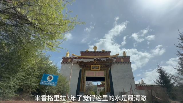 香格里拉承恩寺