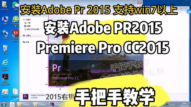 安装Adobe Pr 2015 支持win7以上 #手把手教学 #Adobe软件 #PR剪辑