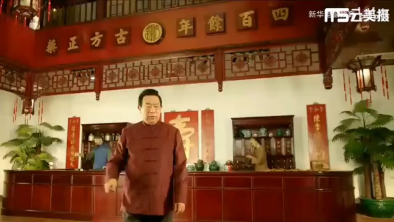 舒筋健腰丸四百年陈李济