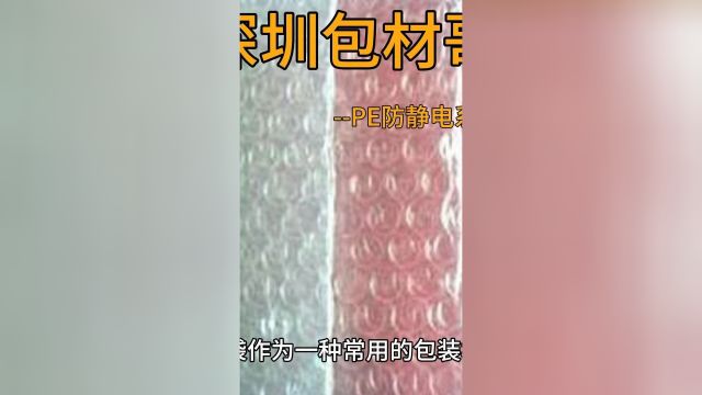 PE袋防静电值在哪个区间才属于正常防静电