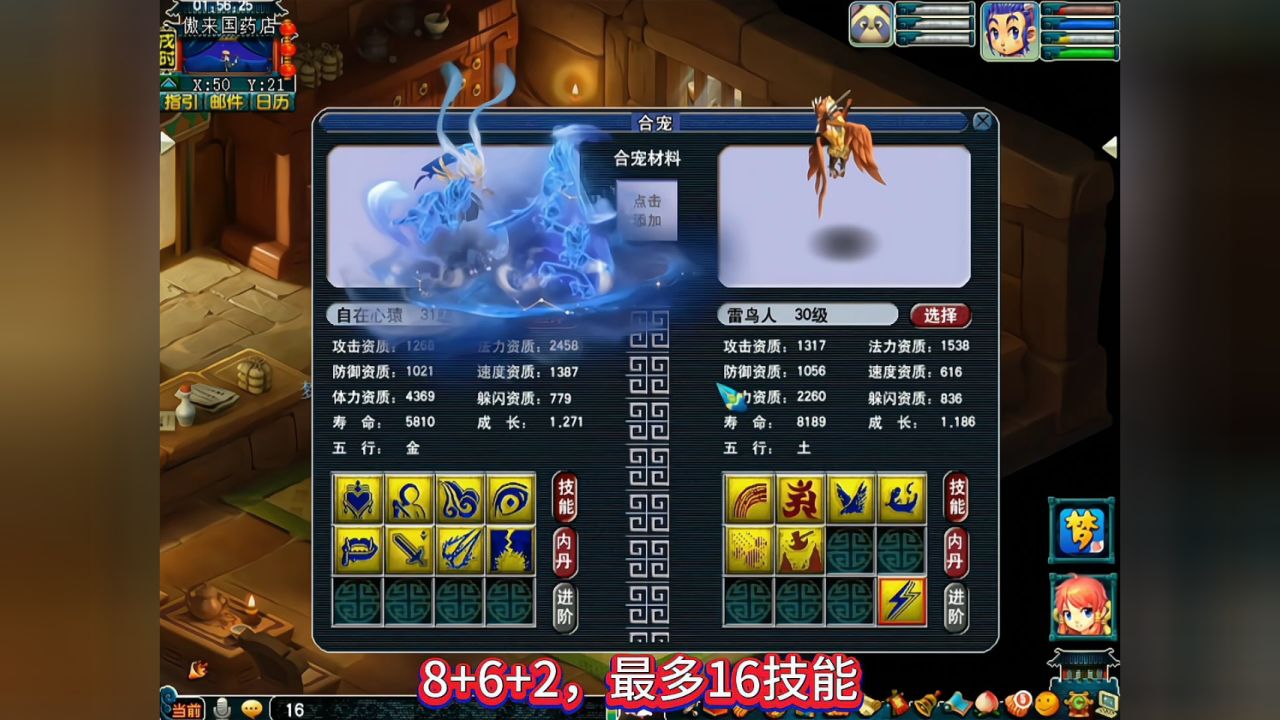 梦幻西游:藏宝阁上1004块买个双特雷鸟人跟自在心猿炼妖