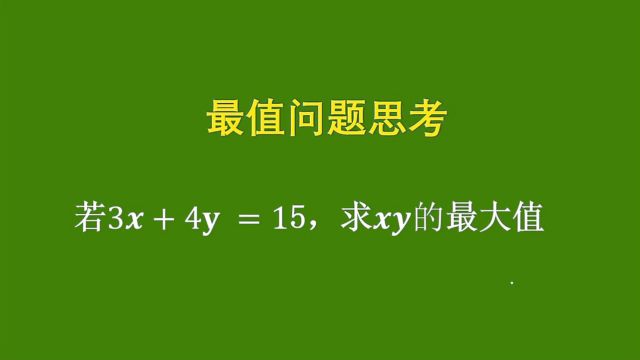 使用判别式法求最大值问题,这方法很好用,考试前复习