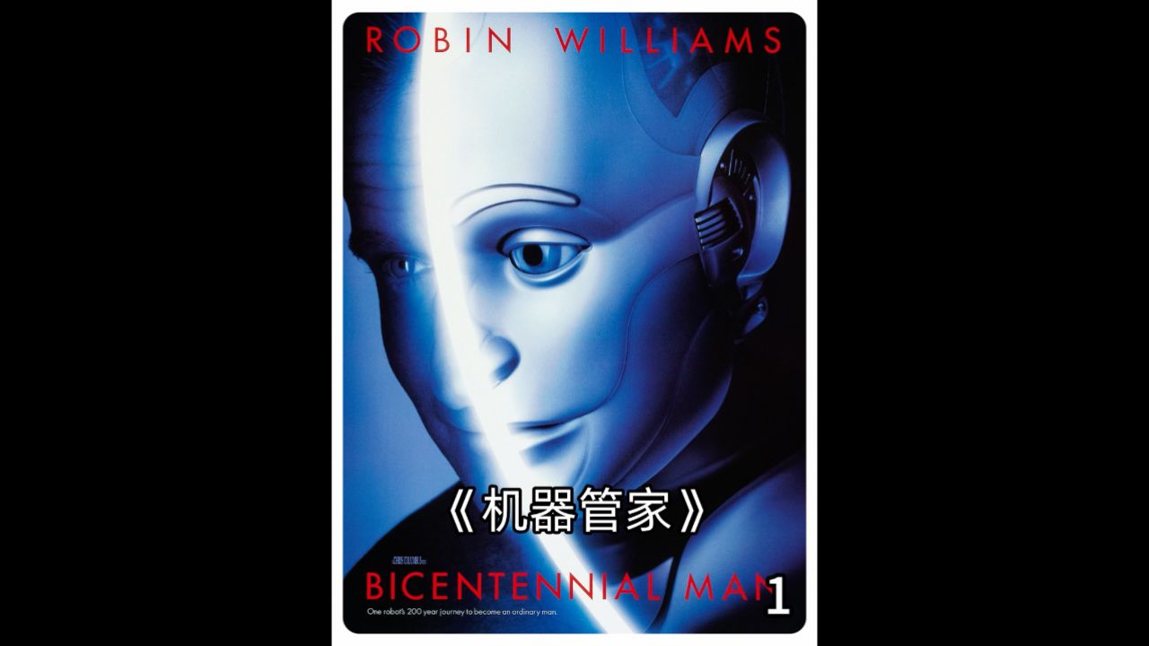 机器管家01_高清1080P在线观看平台_腾讯视频