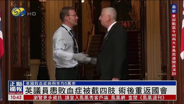 英国执政保守党国会下院议员麦金莱,因为患败血症遭手脚截肢.但仍然坚持从政.